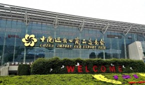 广交会 CHINA IMPORTANDEXPORTFAIR